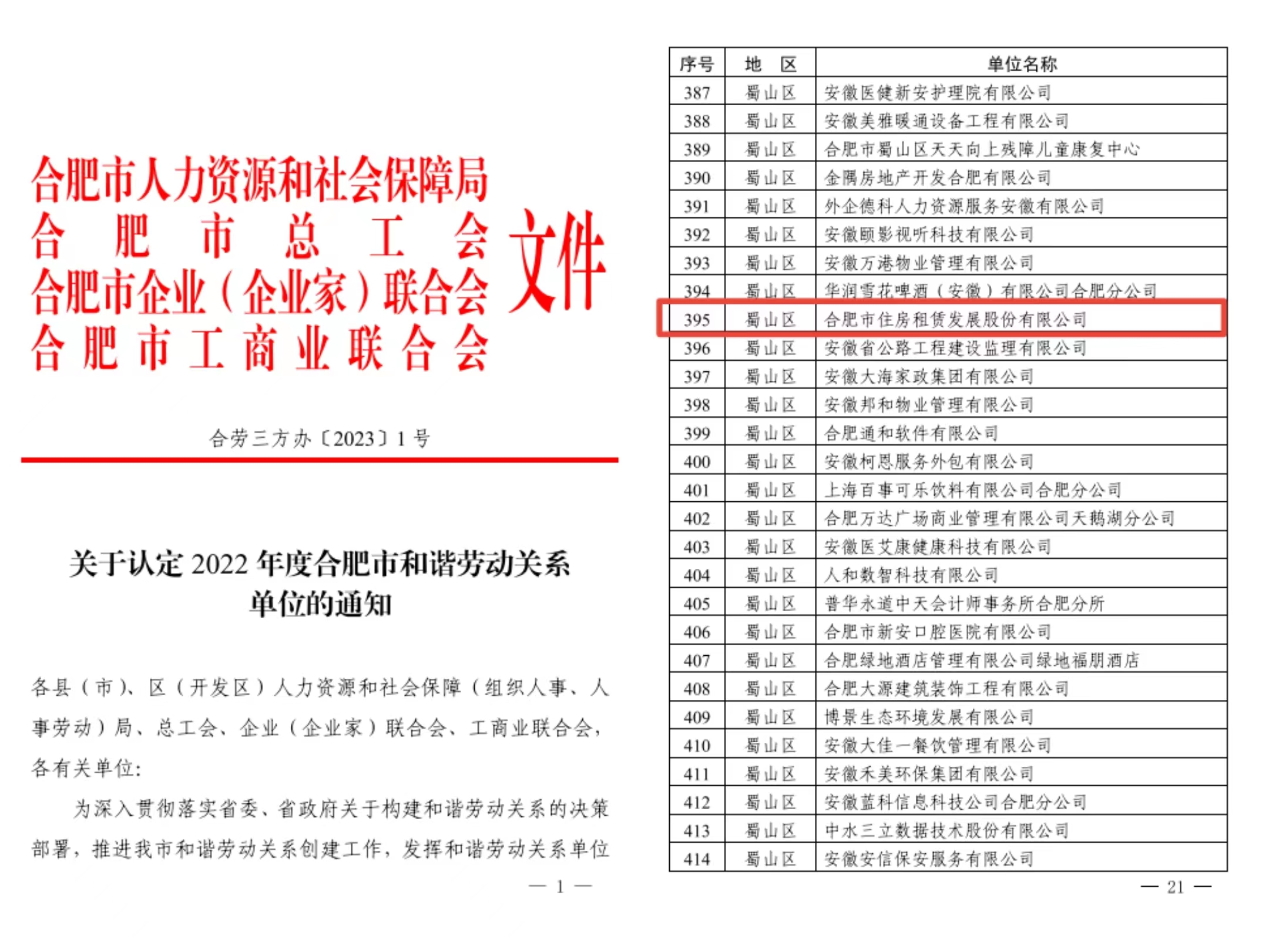 pc电子麻将胡了-(中国游)有限公司