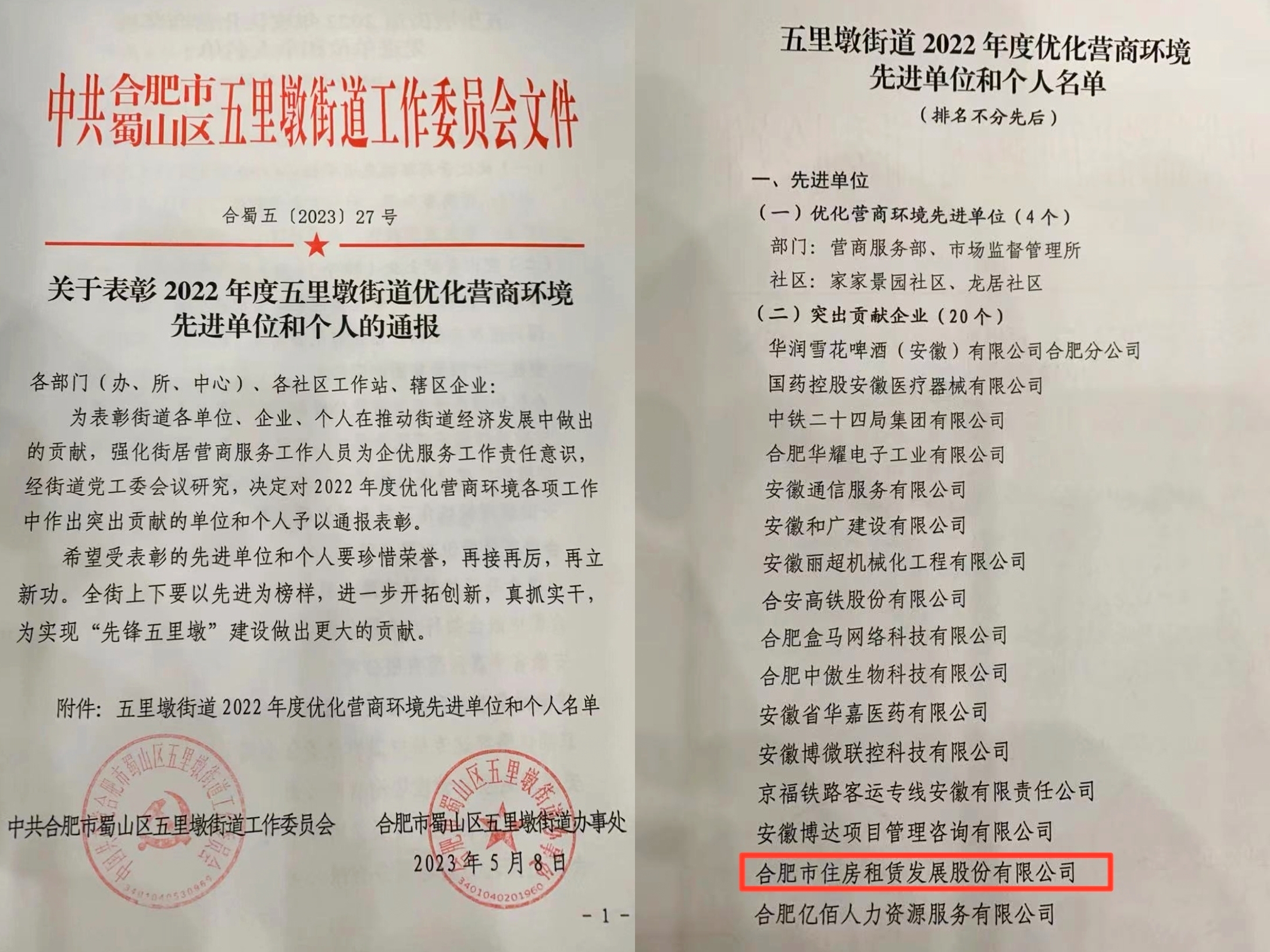 pc电子麻将胡了-(中国游)有限公司
