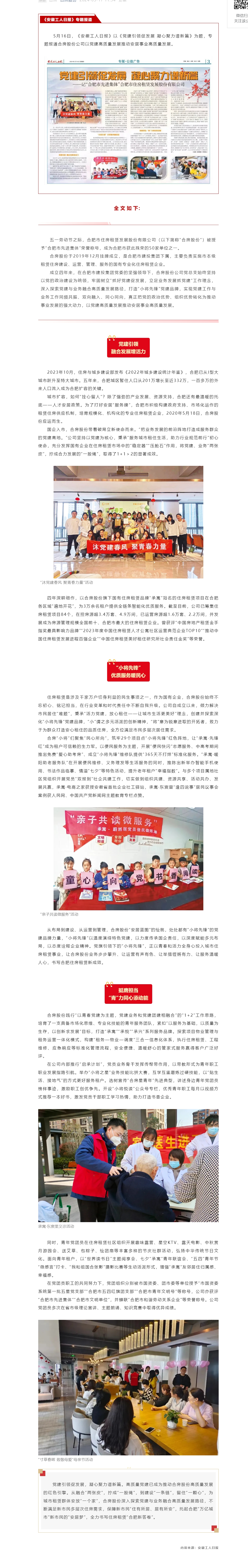 pc电子麻将胡了-(中国游)有限公司