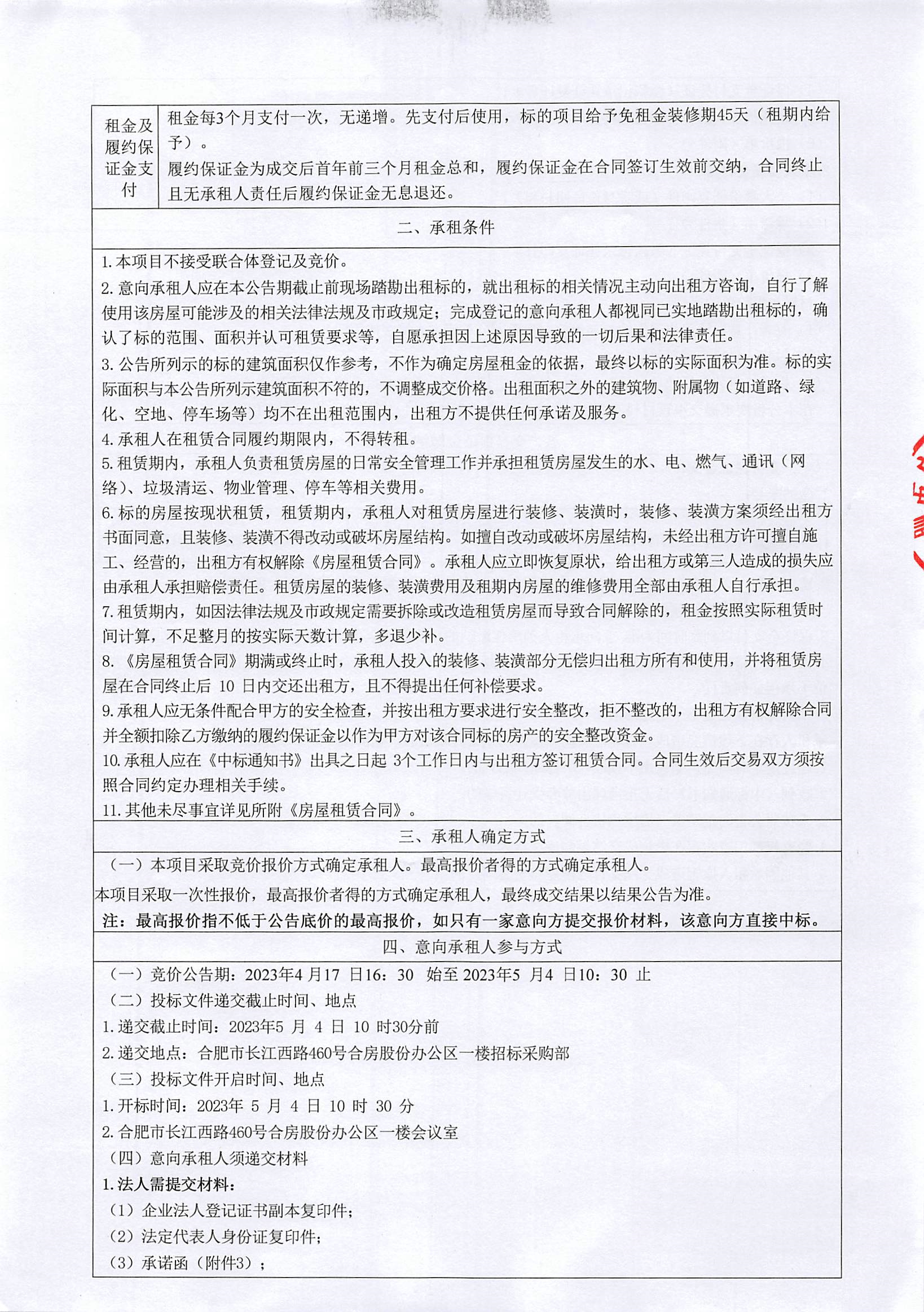 pc电子麻将胡了-(中国游)有限公司
