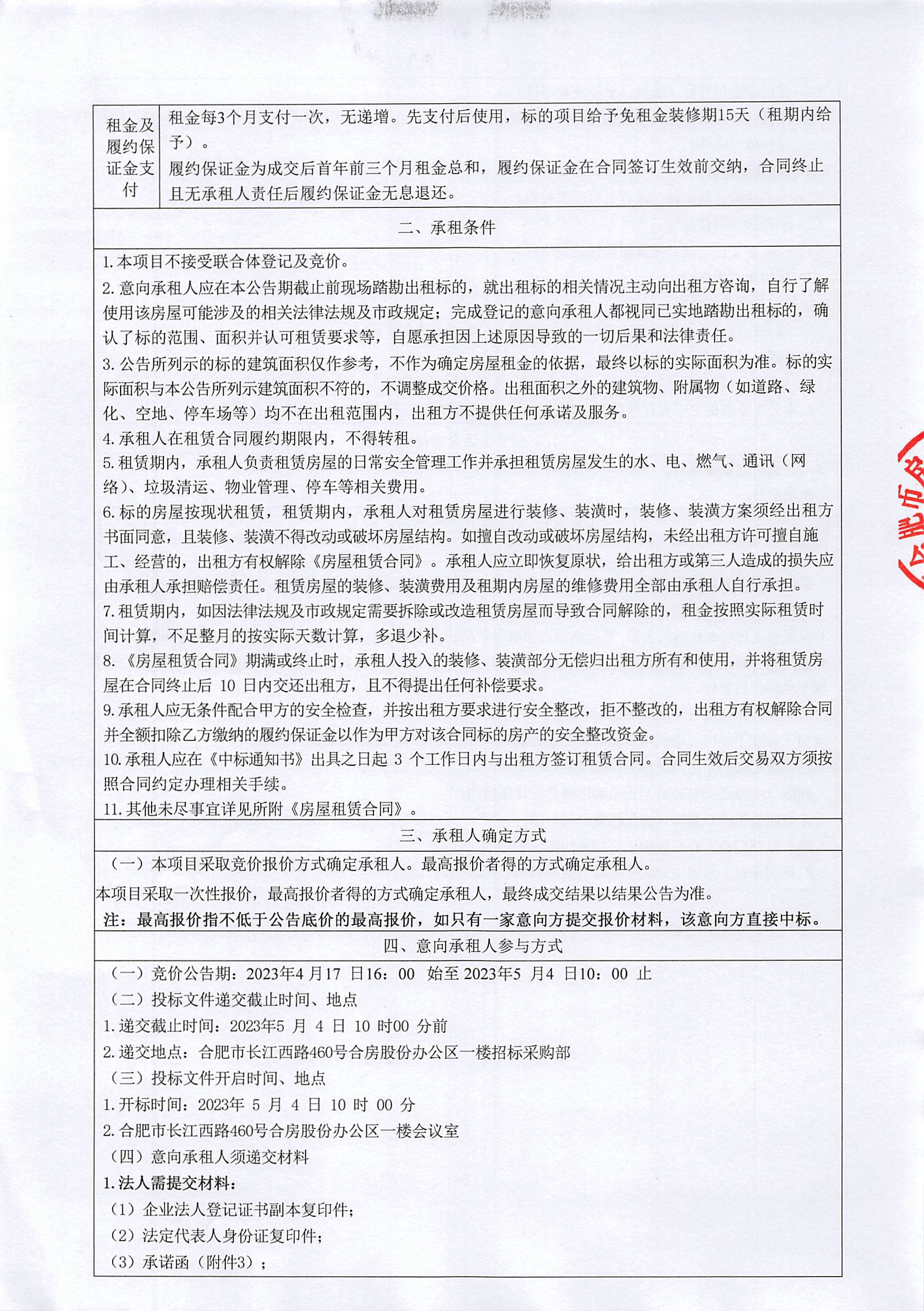 pc电子麻将胡了-(中国游)有限公司