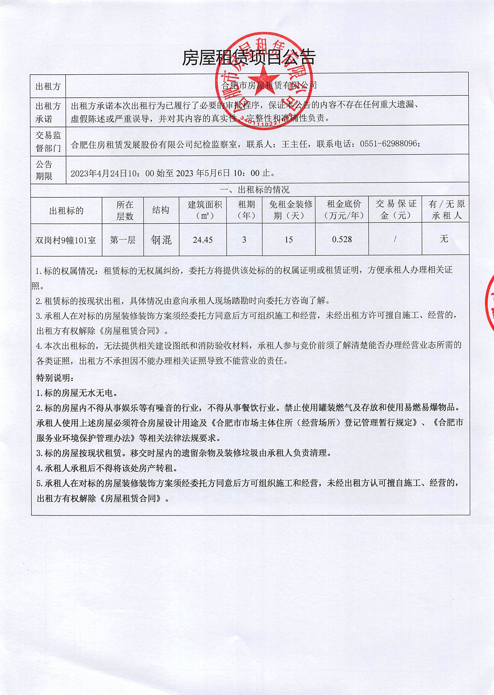 pc电子麻将胡了-(中国游)有限公司