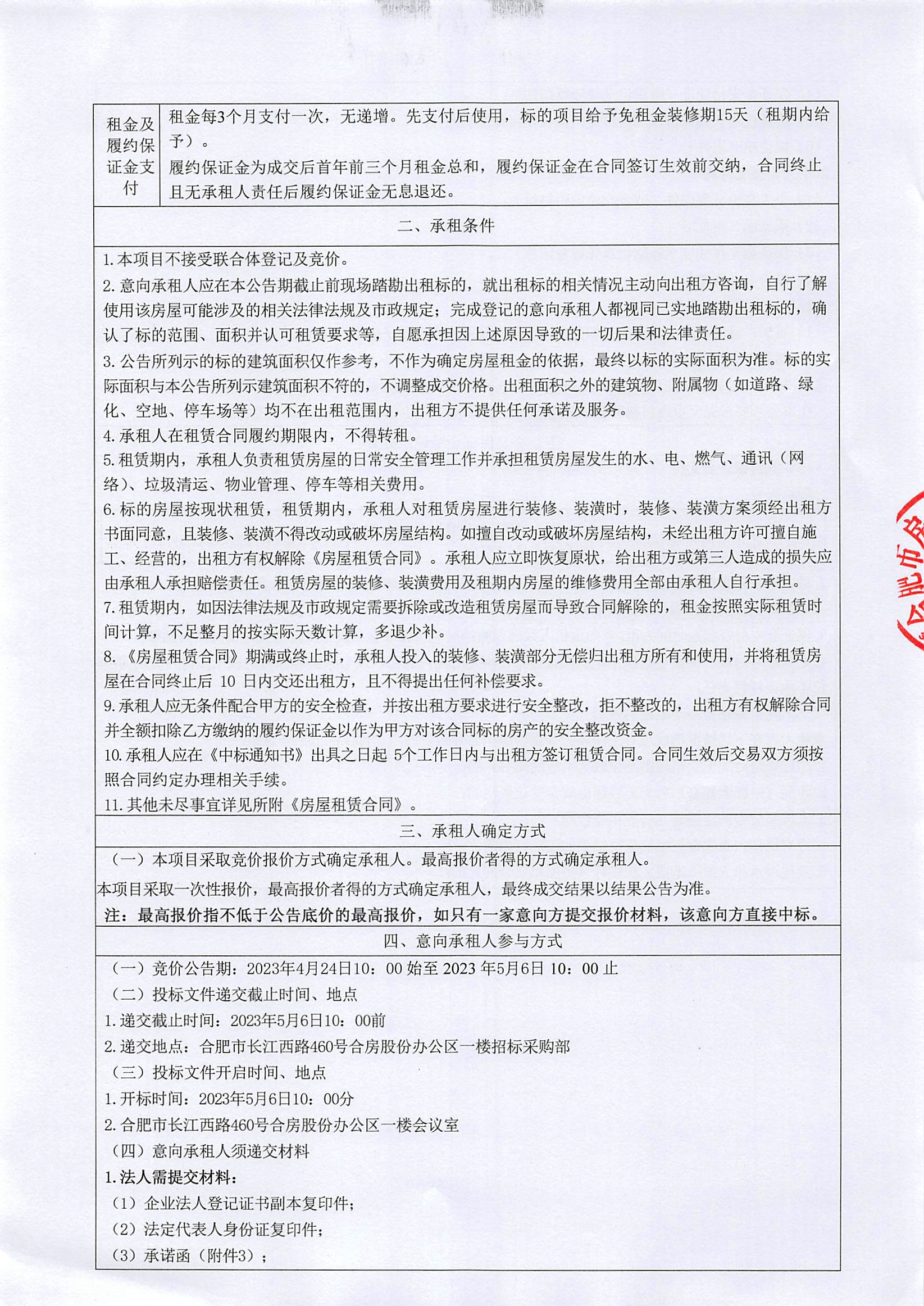 pc电子麻将胡了-(中国游)有限公司
