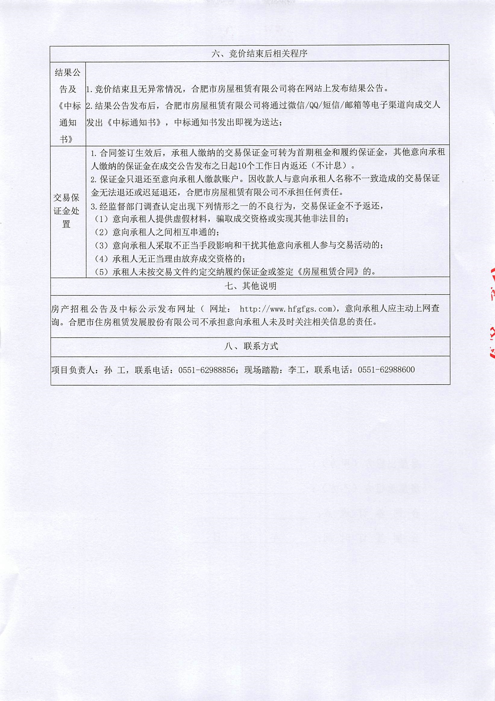 pc电子麻将胡了-(中国游)有限公司