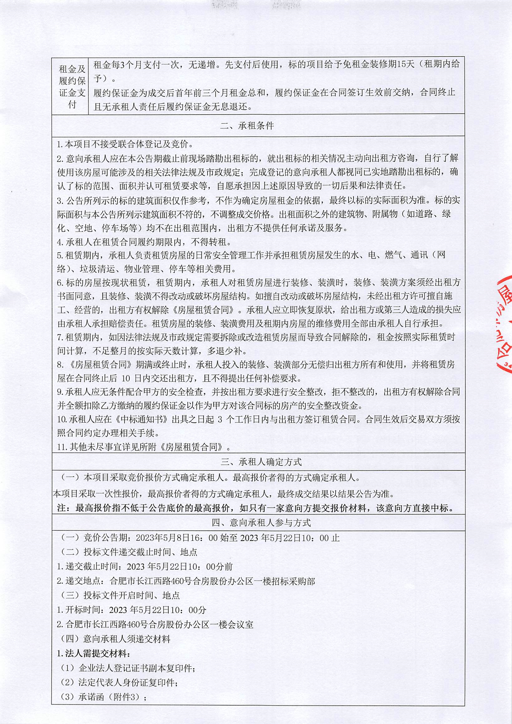 pc电子麻将胡了-(中国游)有限公司