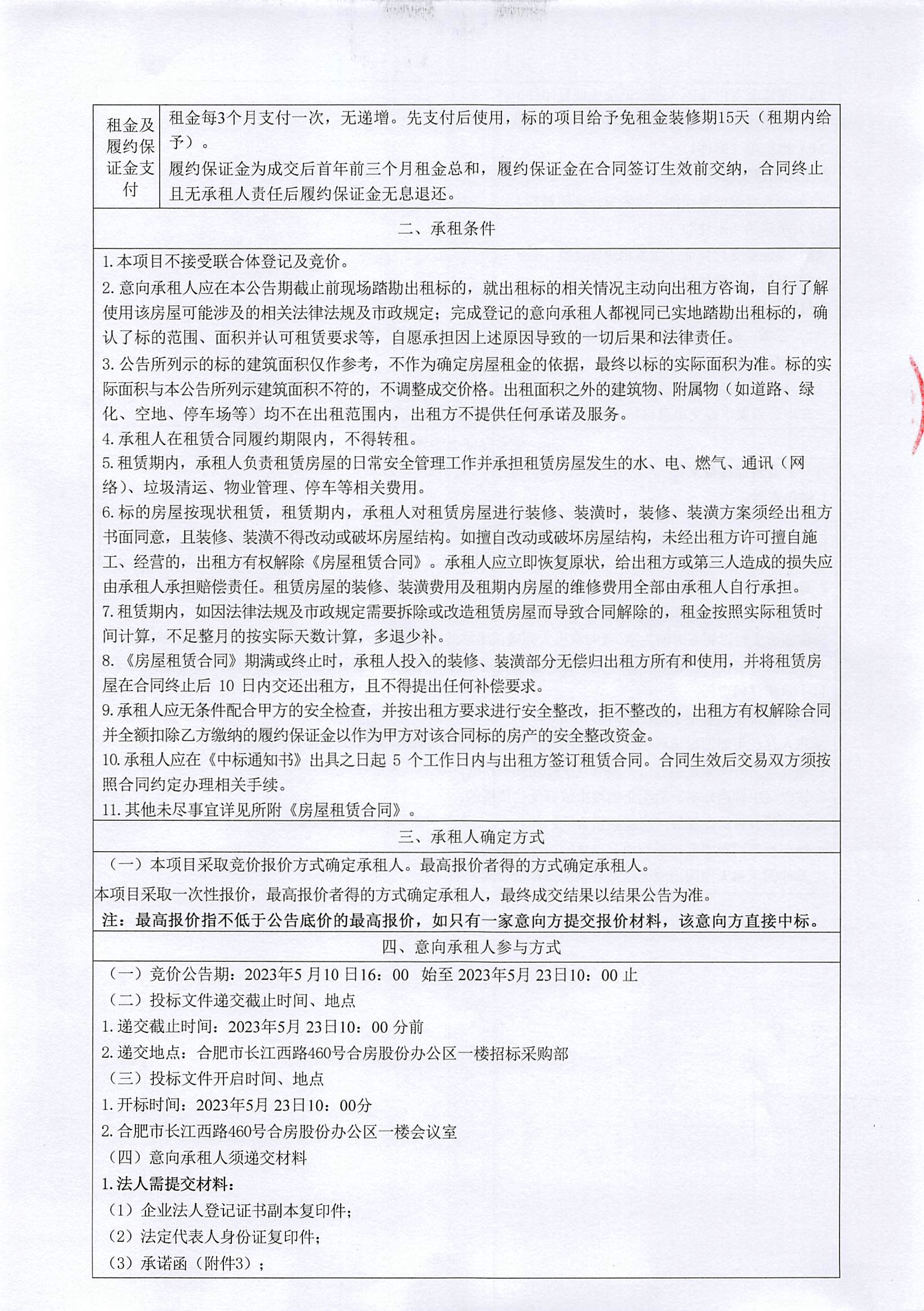 pc电子麻将胡了-(中国游)有限公司