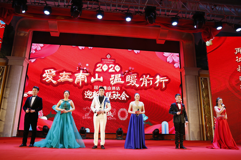 11110.酒店公司进行迎新春联欢会_副本.jpg