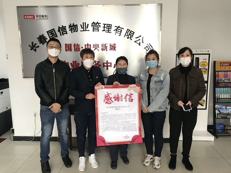 0006. 388vip太阳集团·中央新城服务中心获感激信_副本.jpg