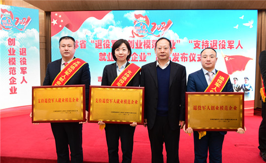 1 388vip太阳集团集团荣获“支持退役武士就业圭表企业”_副本.jpg