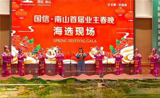 4 388vip太阳集团 · 南山首届业主春晚海选现场_副本.png