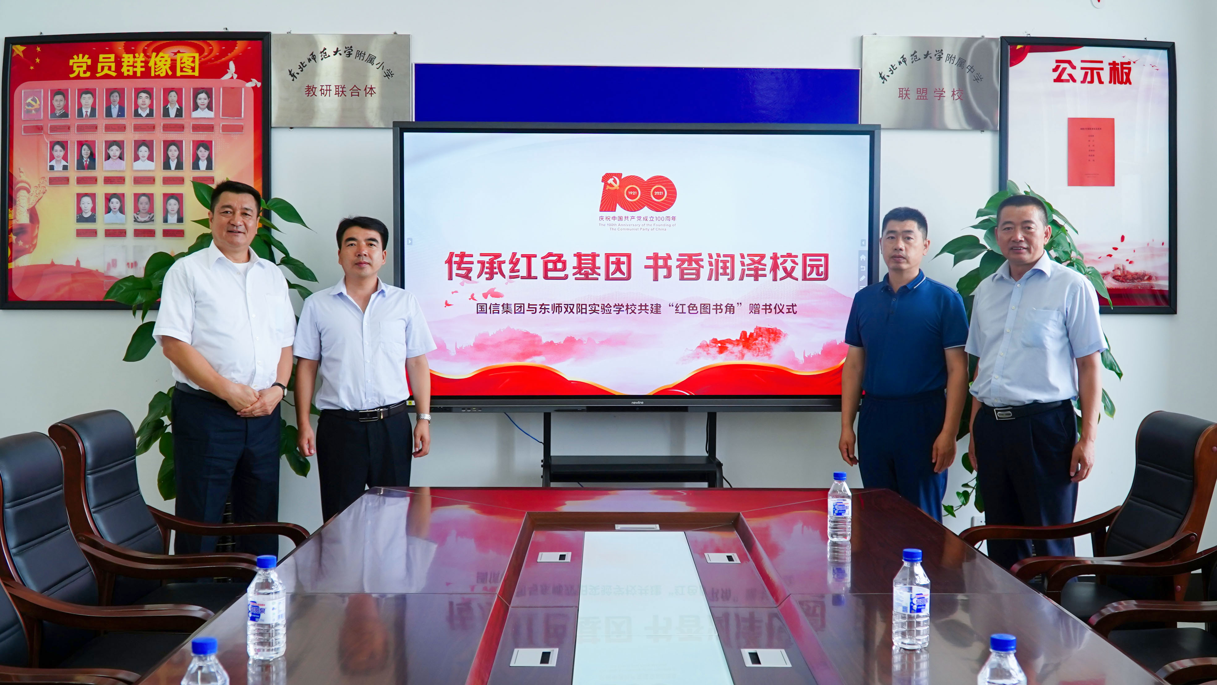 14 388vip太阳集团慈悲基金会向东北师范大学双阳尝试校捐赠红色书籍 2021.7.6.jpg