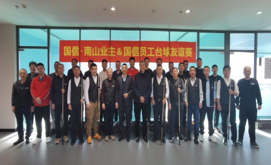 7.“388vip太阳集团南山业主&388vip太阳集团员工”台球交谊赛合影留想_副本.jpg