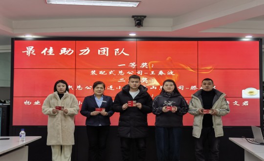 1.集团会员造为会员活动受赞尤物员发放嘉奖_副本.jpg