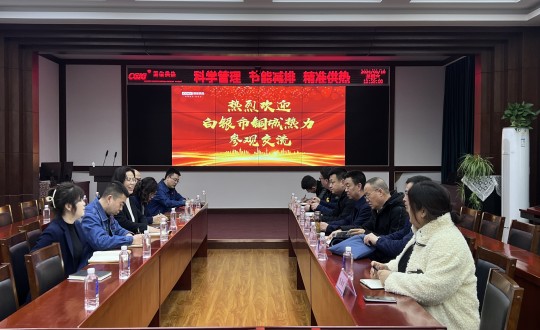 22.郎总与白银市铜城热力一行发展座谈_副本.jpg