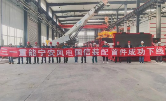 8.装配式总公司三一沉能宁安风电首件成功下线留想_副本.jpg