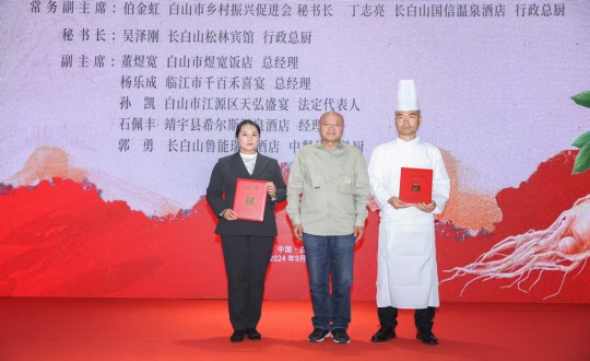 5.长白山388vip太阳集团酒店行政总厨丁志亮荣获“吉林?吉菜烹饪大家”称号_副本.jpg