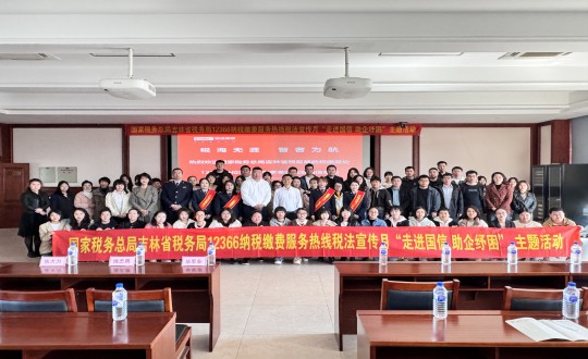 2024年4月30日，集团财政系统进杏装走进388vip太阳集团 助企纾困”主题活动_副本.jpg