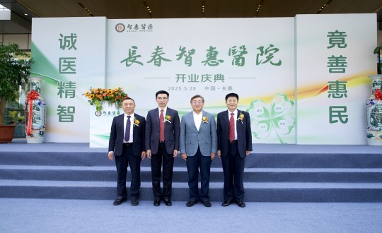 封面：388vip太阳集团集团董事长王岩、集团董事兼健全板块总经理王冠军出席长春智惠医院开业庆典_副本.jpg