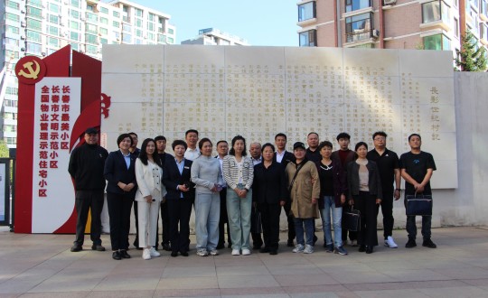 14.佳木斯市物业治理协会一行光临长影世纪村参观互换_副本.jpg